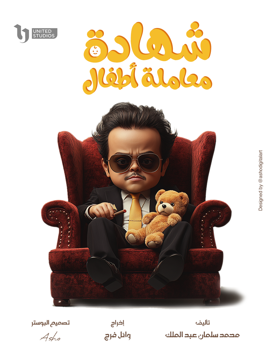 henedy-poster-4