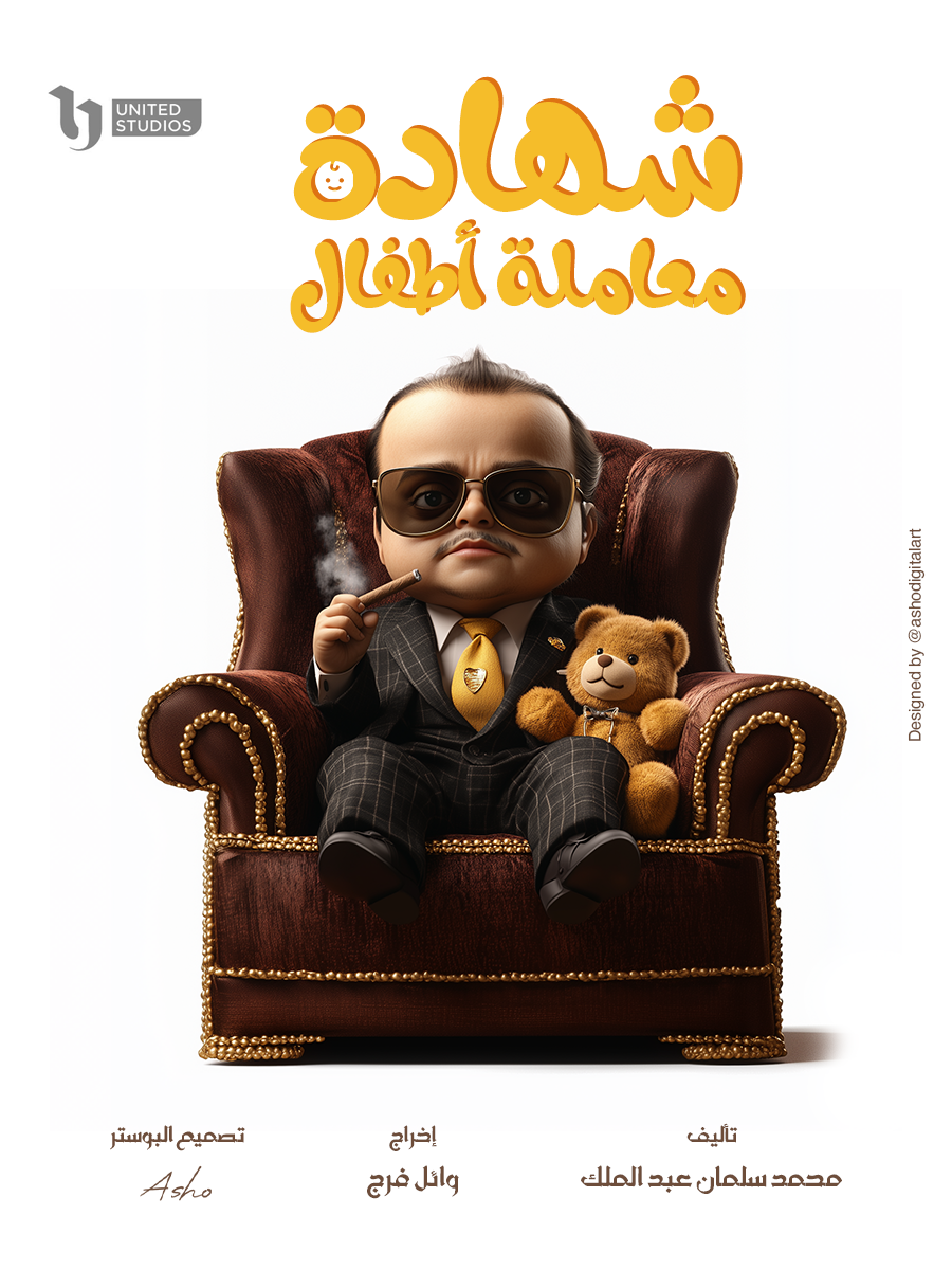 henedy-poster-5