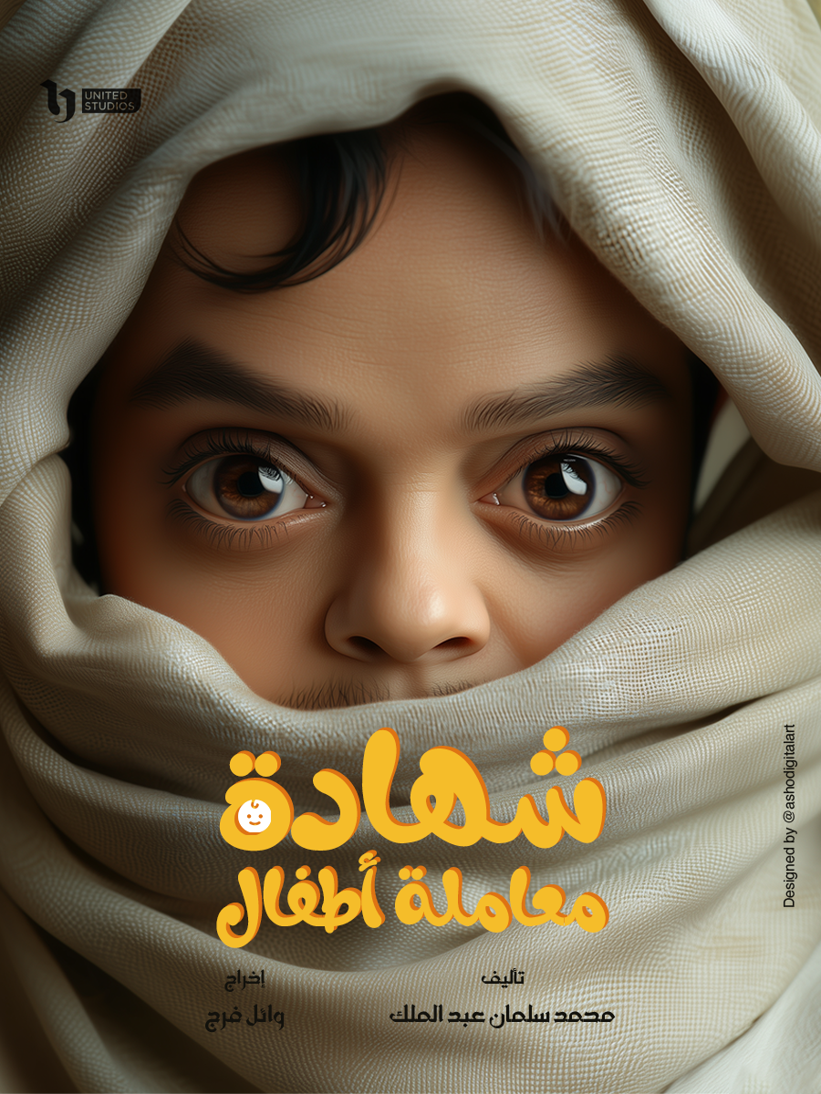 henedy-poster-baby2