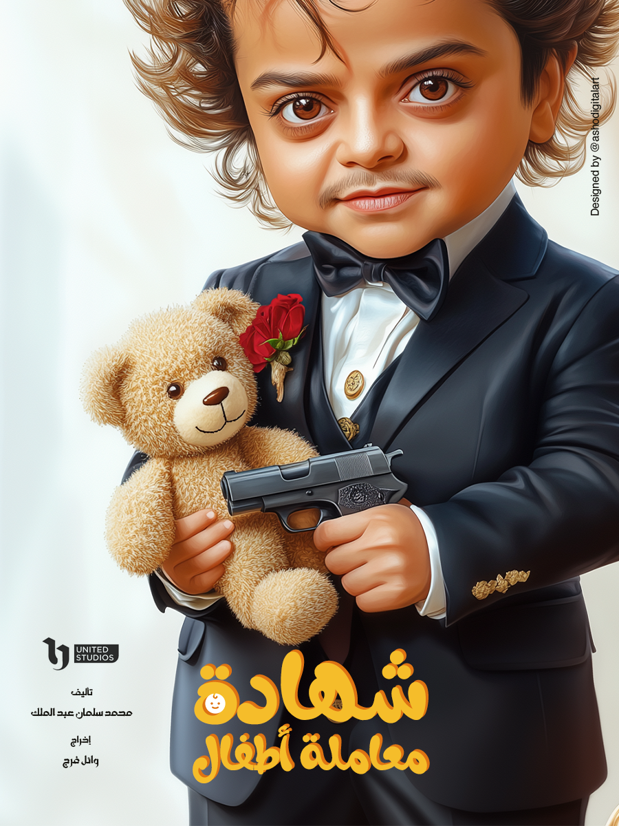 henedy-poster-god-father2